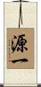 源一 Scroll
