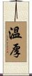 Gentleness Scroll