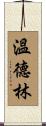 Wendelin Scroll