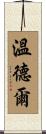 Windle Scroll