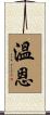 Wynne Scroll