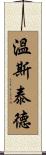 Winstead Scroll