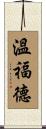 Winford Scroll