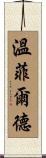 Winfield Scroll