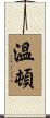 Winton Scroll