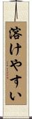 溶けやすい Scroll