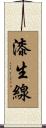 漆生線 Scroll