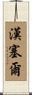 Hansel Scroll