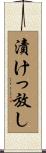 漬けっ放し Scroll