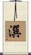潠 Scroll