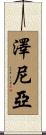 Xenia Scroll