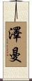 Zeman Scroll