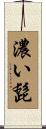 濃い髭 Scroll