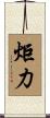 Juli Scroll
