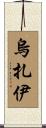 Uzay Scroll