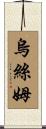 Houcem Scroll