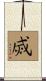 烕 Scroll