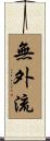 Mugai-Ryu Scroll