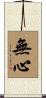 No Mind / Mushin Scroll