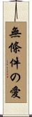 Unconditional Love Scroll