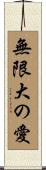 Greatest Infinite Love Scroll