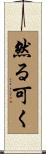 然る可く Scroll