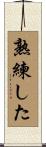 熟練した Scroll