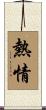 Passion for a Cause Scroll