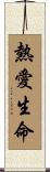 Love Life Scroll