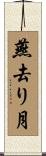 燕去り月 Scroll