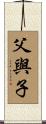 Father and Son Scroll