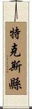 特克斯縣 Scroll