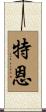 Tern Scroll
