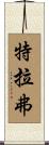 Traver Scroll