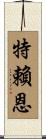 Tryon Scroll