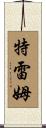 Trame Scroll
