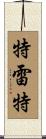 Threatt Scroll