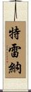 Trainer Scroll