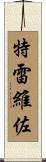 Trevizo Scroll