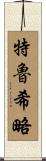 Trujillo Scroll