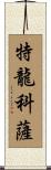 Troncosa Scroll