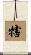 犗 Scroll