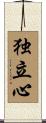 Independent Spirit / Independent Heart Scroll