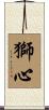 Lion Heart Scroll