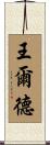 Wilde Scroll