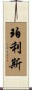 Perlis Scroll