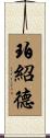 Persaud Scroll