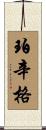 Persinger Scroll