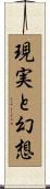 Reality and Illusion Scroll