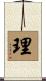 Lee Scroll